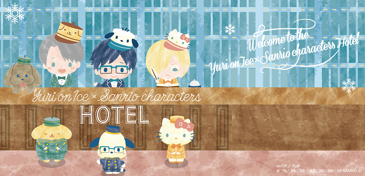 Yuri on Ice × Sanrio characters HOTEL