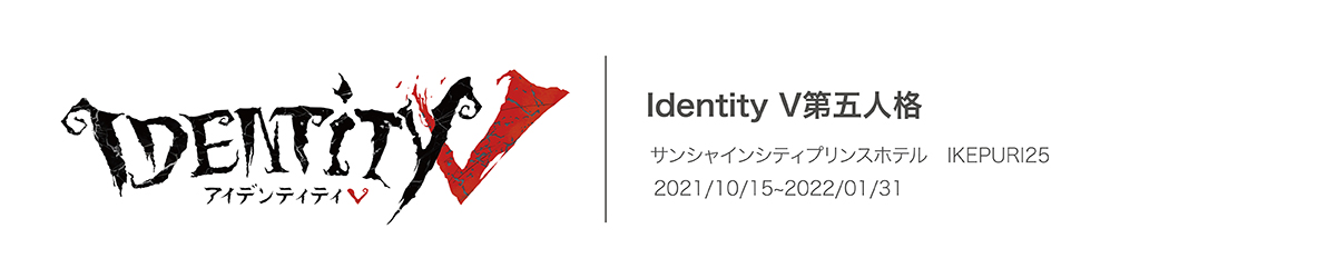 Identity V IKEPURI25